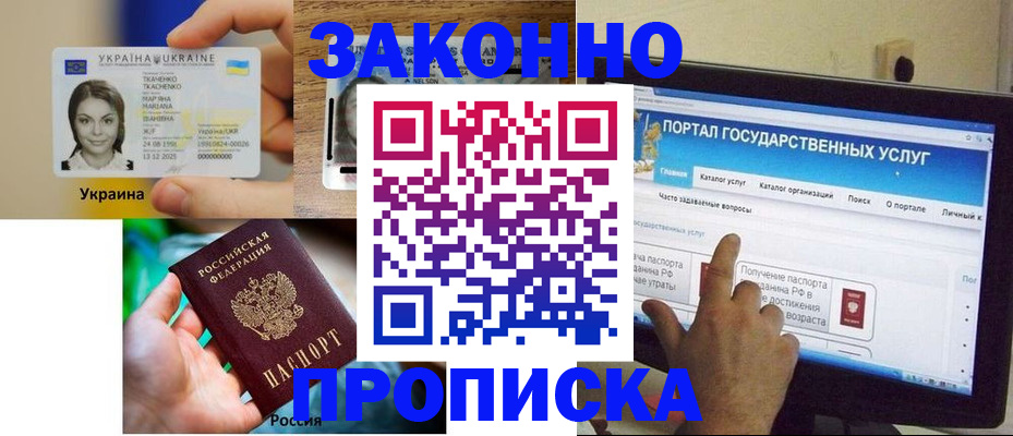 временная регистрация для всех в Ярославле