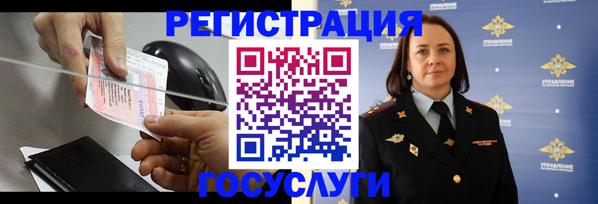 временная регистрация 2025 в Ярославле